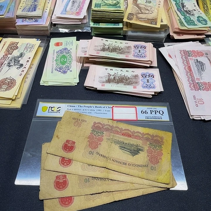 退市三版10元大团结瑕疵旧票4张