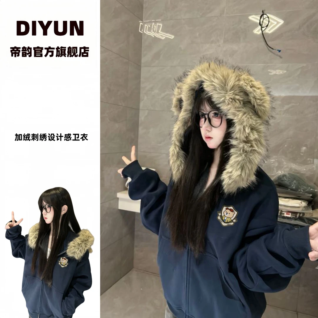 【帝韵】韩系小熊耳朵毛领连帽开衫卫衣女秋冬穿搭新款宽松拉链上衣