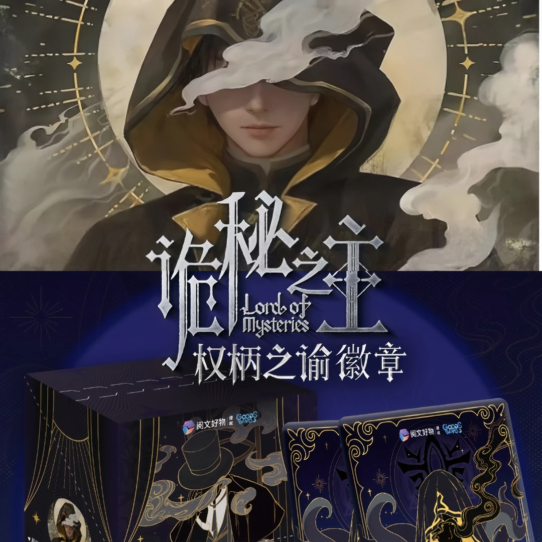 GOODSWAVE【GW联动】诡秘之主-权柄之谕×塔罗赋格系列收藏盲盒 妮