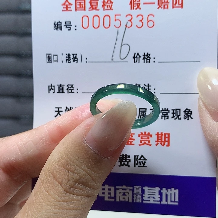 翡翠未镶嵌戒圈5336