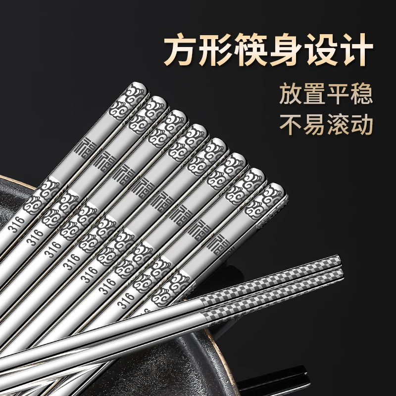 轻奢316不锈钢筷子简约防霉防滑防烫家用厨房加厚厨房必备工具