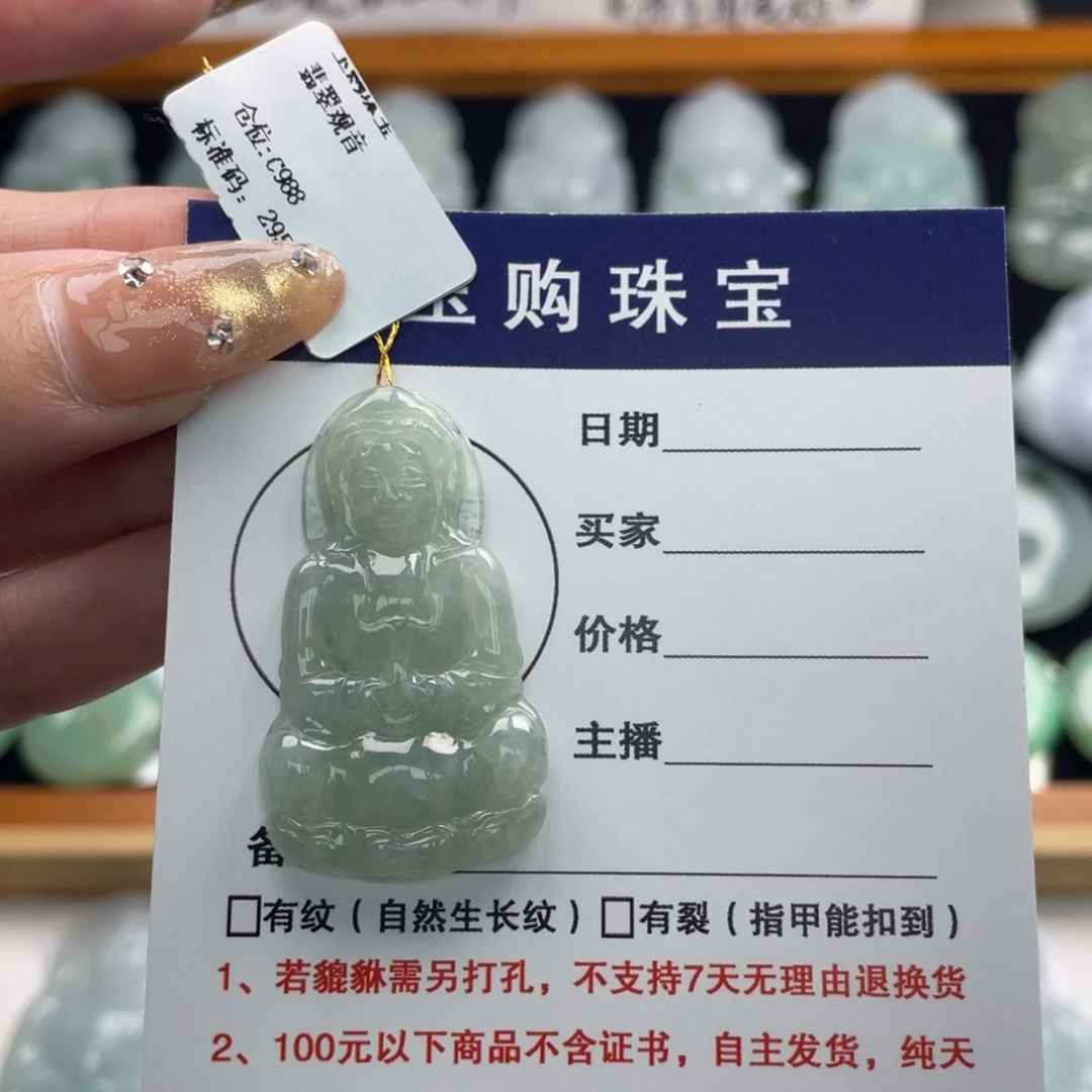 颈饰未镶嵌翡翠观音