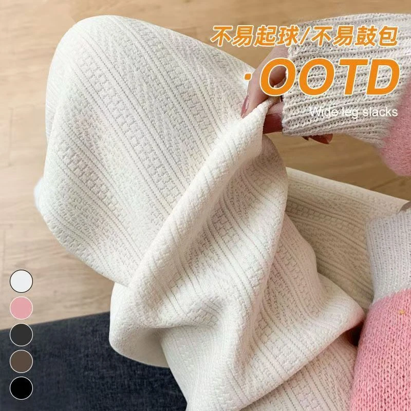 雪尼尔麦穗纹窄版阔腿裤秋冬季高腰显瘦宽松提花直筒裤女