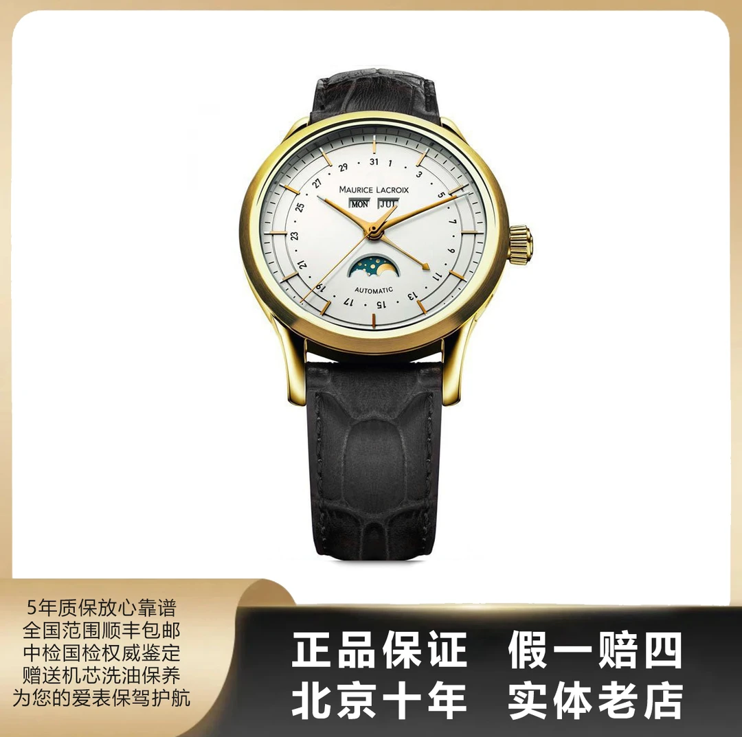 95新 Aimei/艾美 典雅系列/单表/表径40mm/自动机械/7940