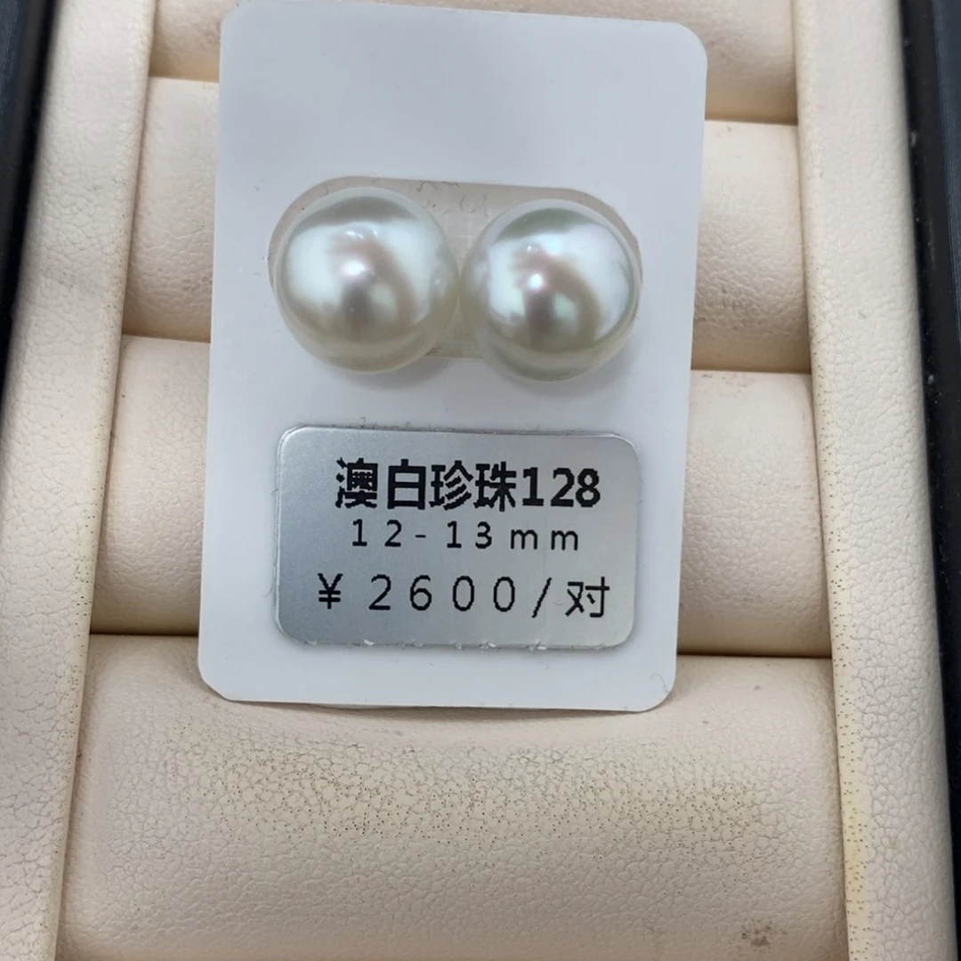未镶嵌海水珍珠珠宝奇石