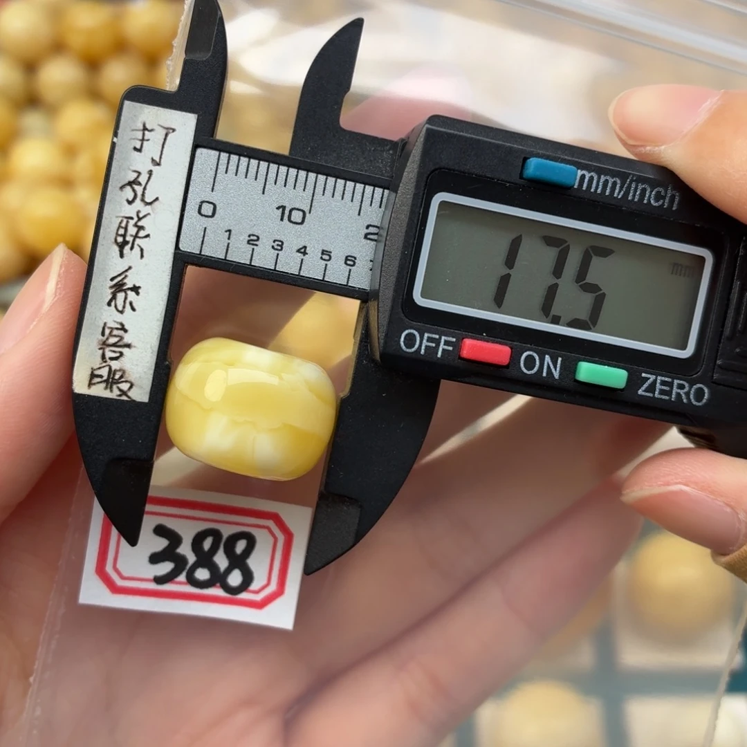 童***然裸石蜜蜡未镶嵌蜜蜡