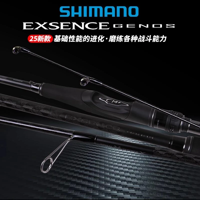 SHIMANO/禧玛诺25新款EXSENCE GENOS海鲈远投淡海水碳素路亚渔竿