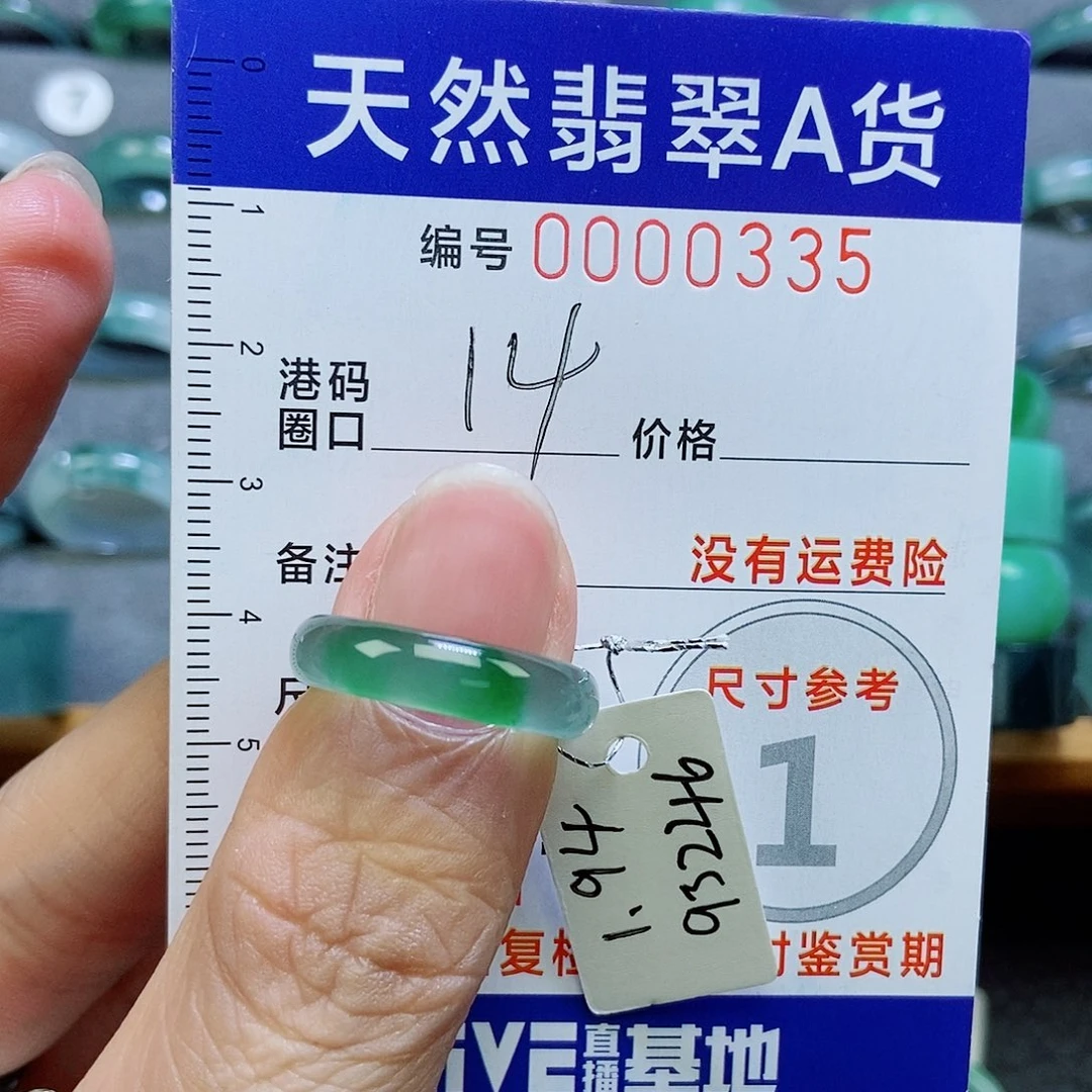 翡翠未镶嵌戒指天然