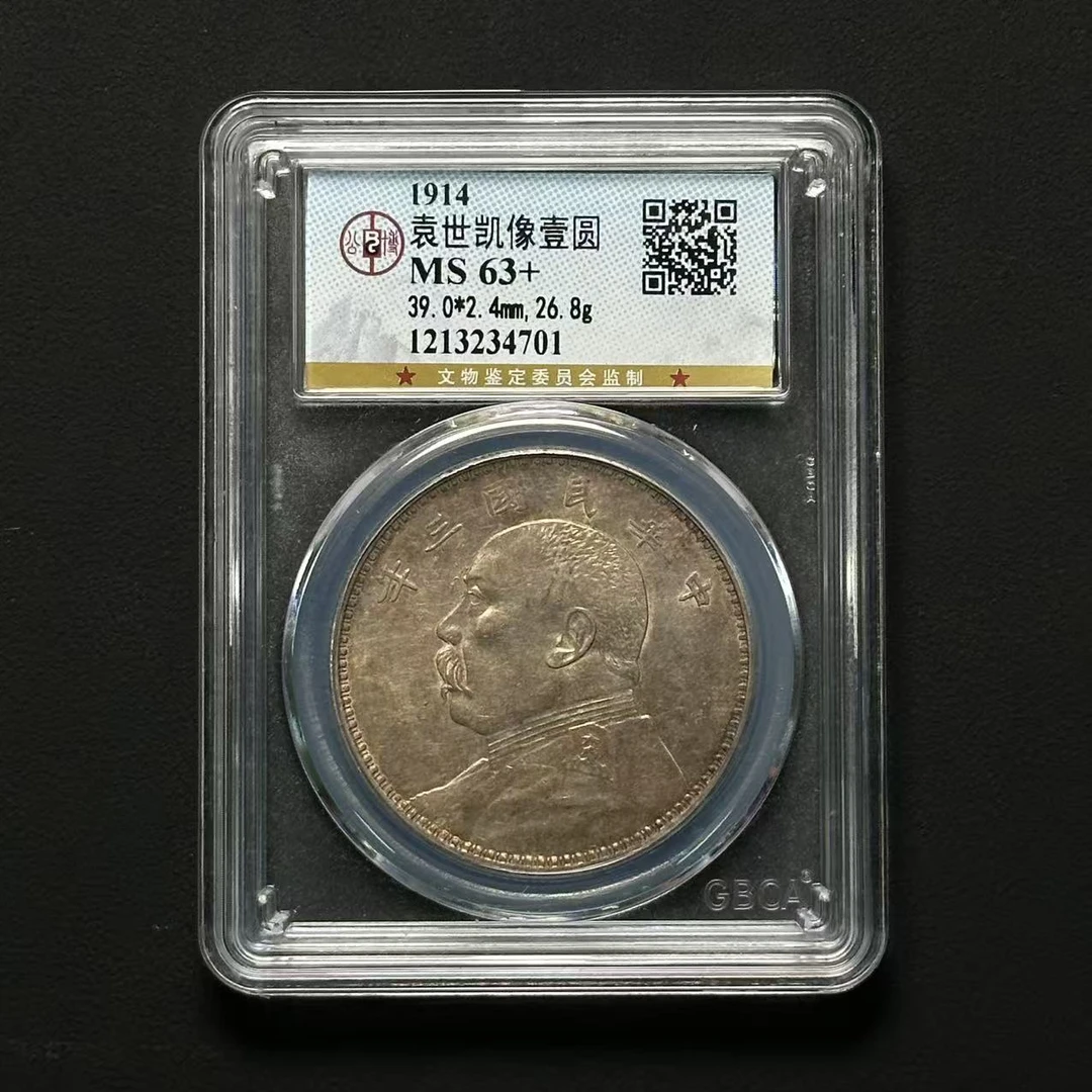 公博评级 MS63+ 三年大头 1213234701 F