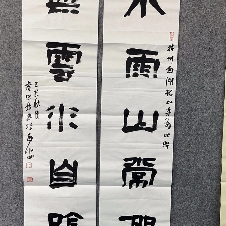 书法曹述林书法作品