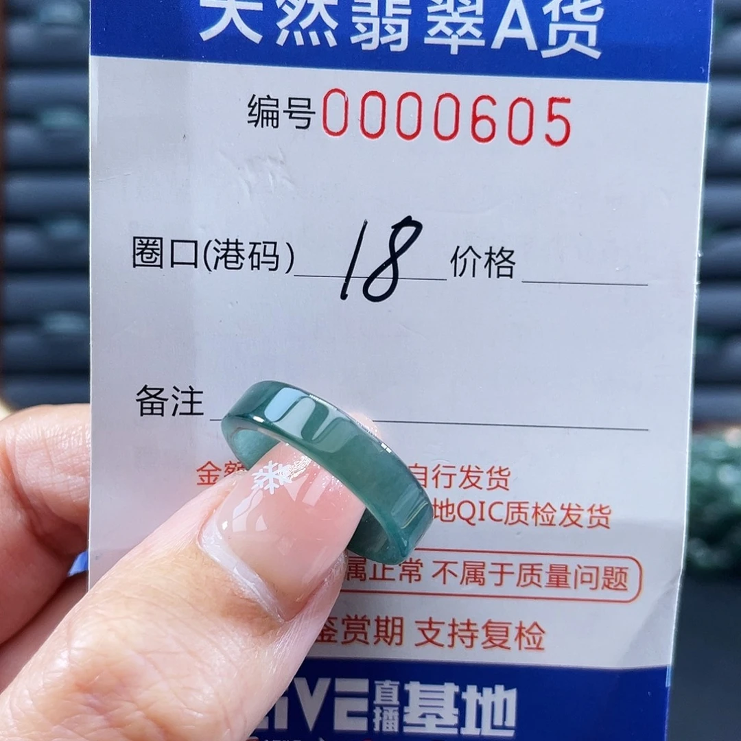 翡翠未镶嵌戒指戒指