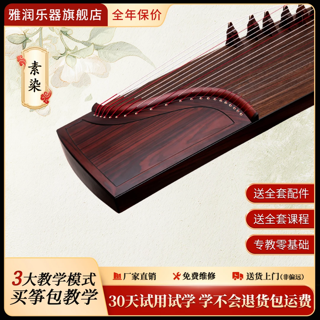 雅润古筝成人零基础初学专用古筝古筝工厂古筝