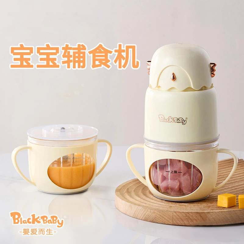 black baby宝宝婴儿辅食机杯套款多功能料理机研磨防滑搅拌机细腻