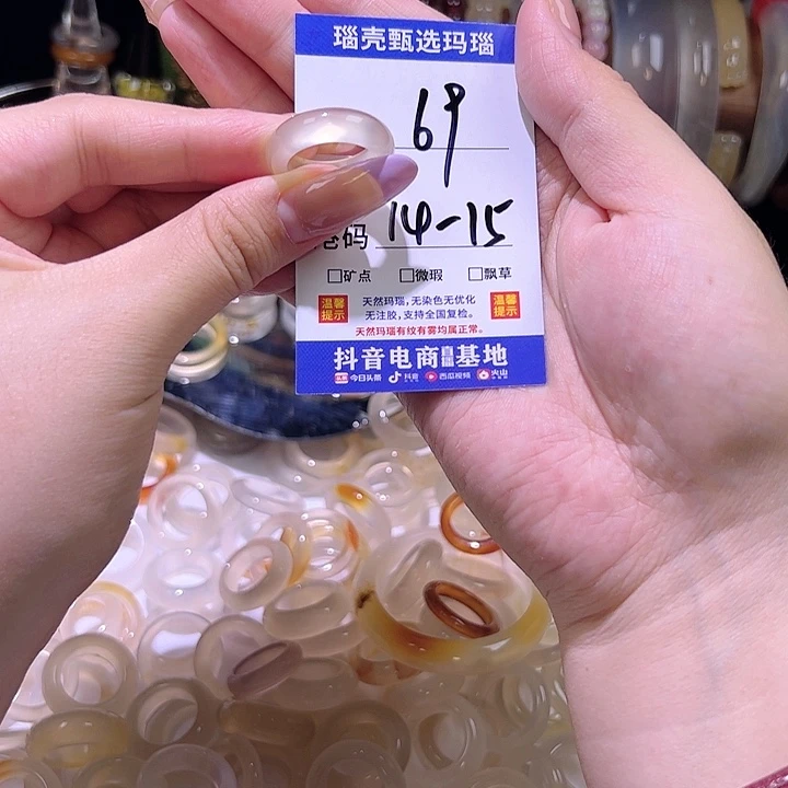 玛瑙/玉髓戒指合金