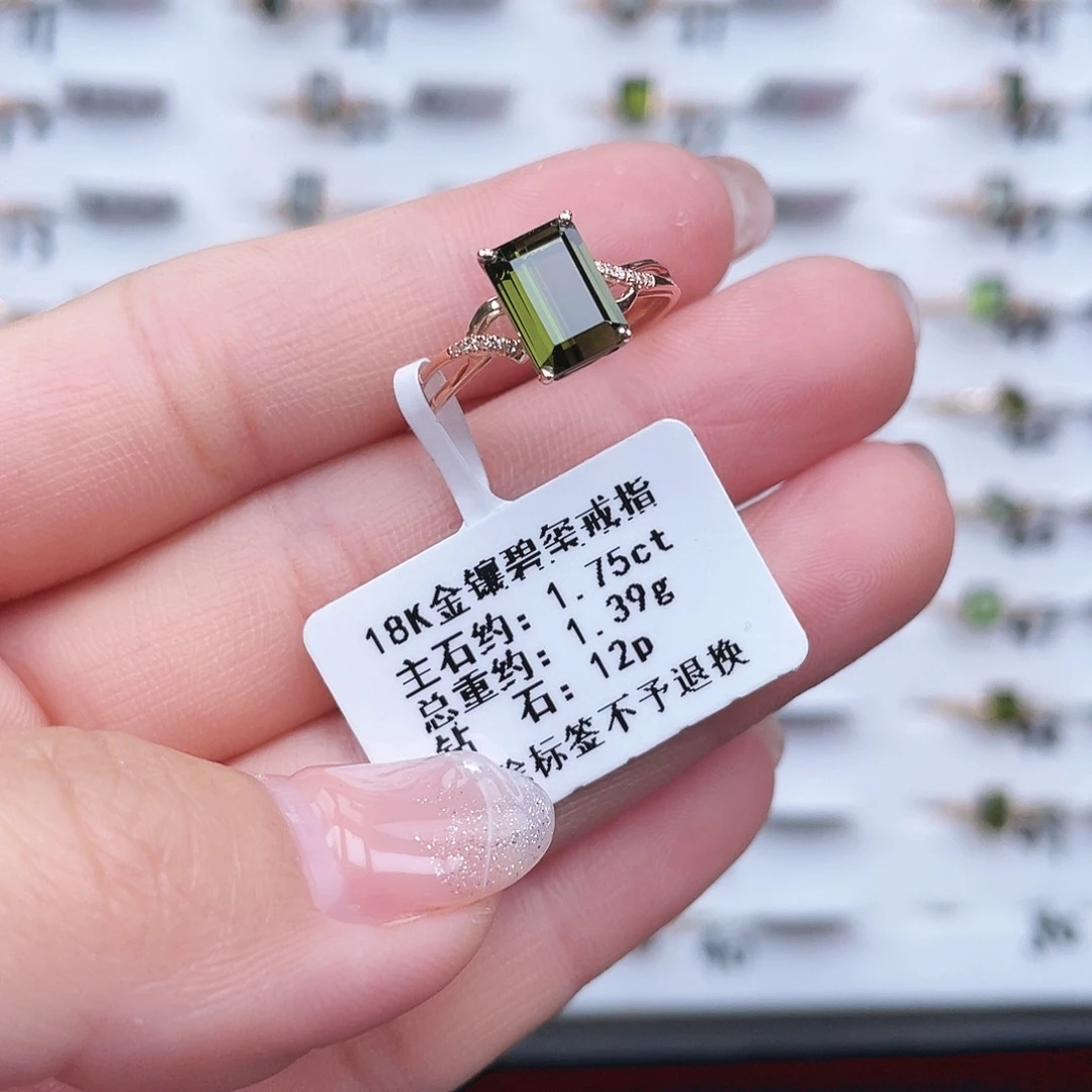 18K金镶嵌碧玺戒指