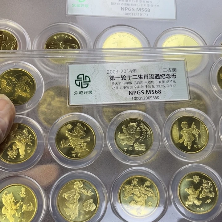 雨***à其他普通金属一轮生肖 和字 宝岛