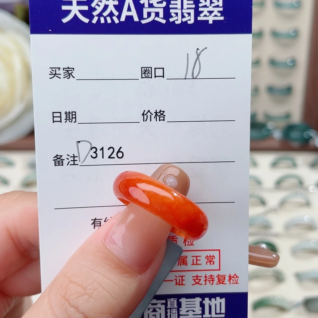 翡翠未镶嵌戒指D3126