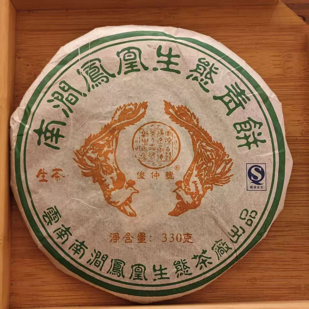 【高货轻苍】俊仲号-07年凤凰生态青饼·330克-生茶