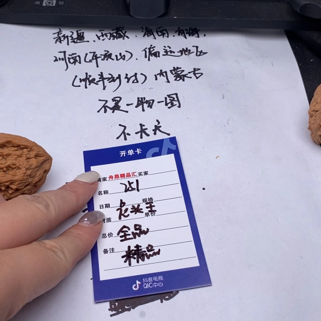 文玩核桃吊坠虎头王全品精品