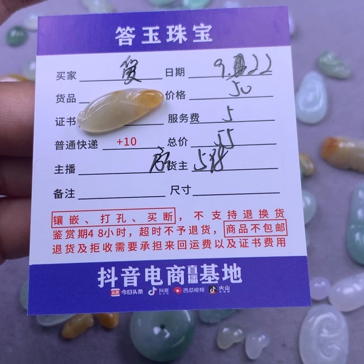 颈饰未镶嵌翡翠爱**业