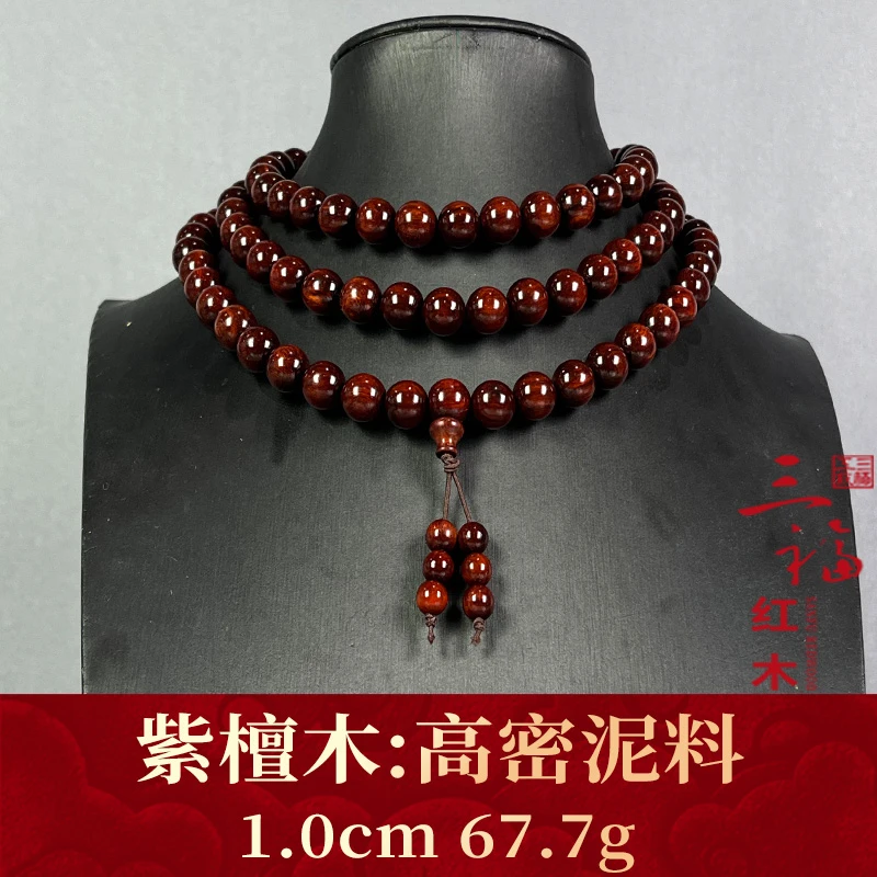 114014 高密泥料 紫檀木