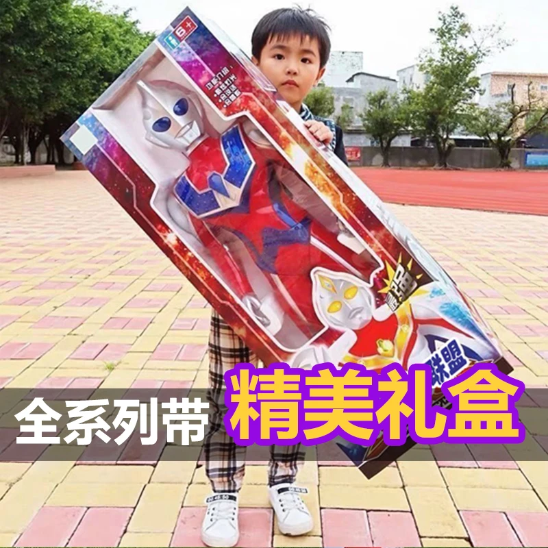 超大号奥特曼赛罗迪迦3-6岁儿童玩具超人玩偶男孩生日礼物故事机