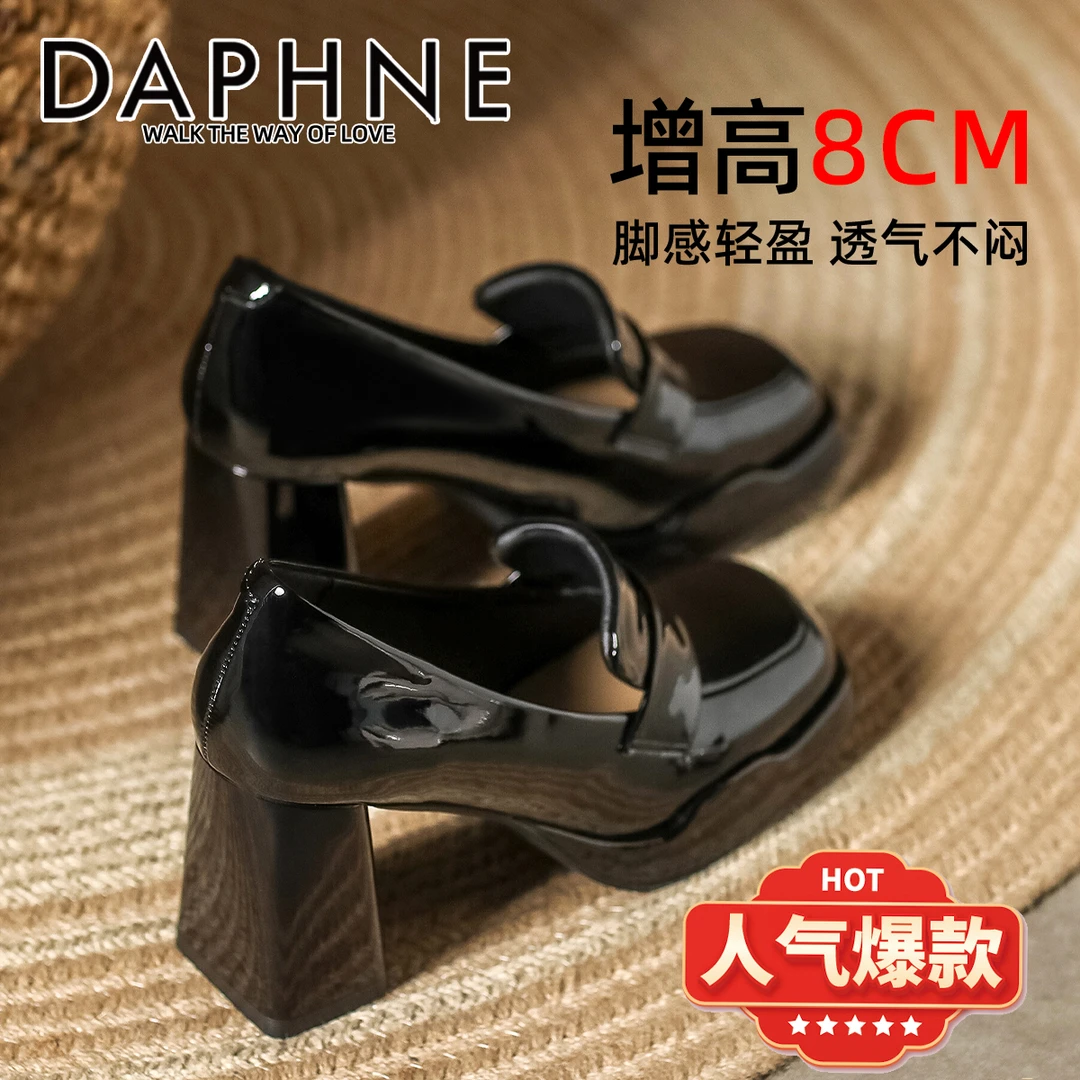 达芙妮高级感软皮女鞋8CM乐福鞋女黑色制服鞋高跟小皮鞋粗跟单鞋