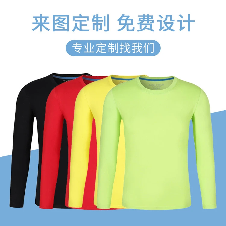 精梳棉长袖圆领广告衫 定制恤衫 团队服活动空白服印字广告衫T恤S