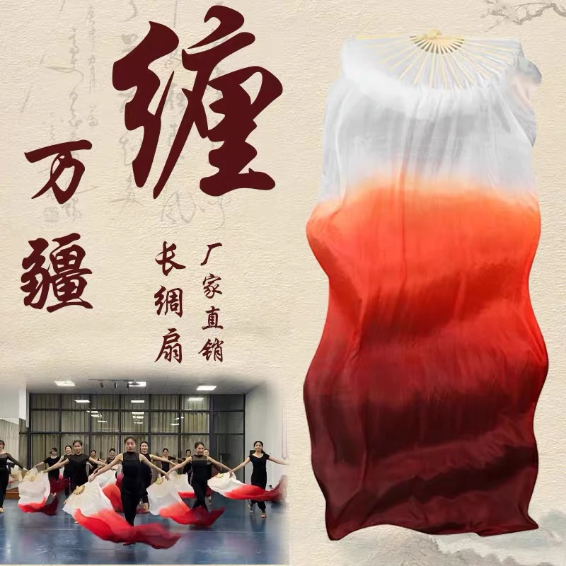 酒红色渐变真丝加长舞蹈扇子光亮中国风古典舞扇子舞蹈道具长绸