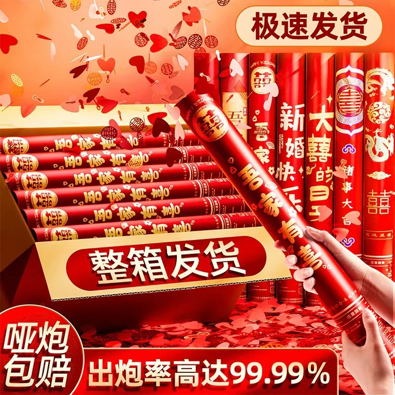 结婚礼炮专用礼花筒订婚手持彩带礼筒炮婚礼喷花筒婚庆用品大全