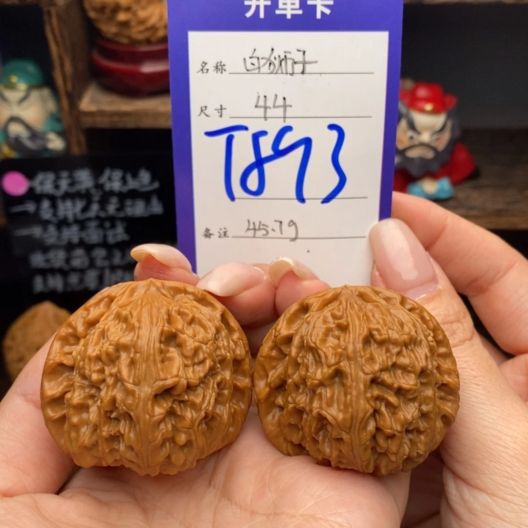 文玩核桃吊坠44白狮子45.7克