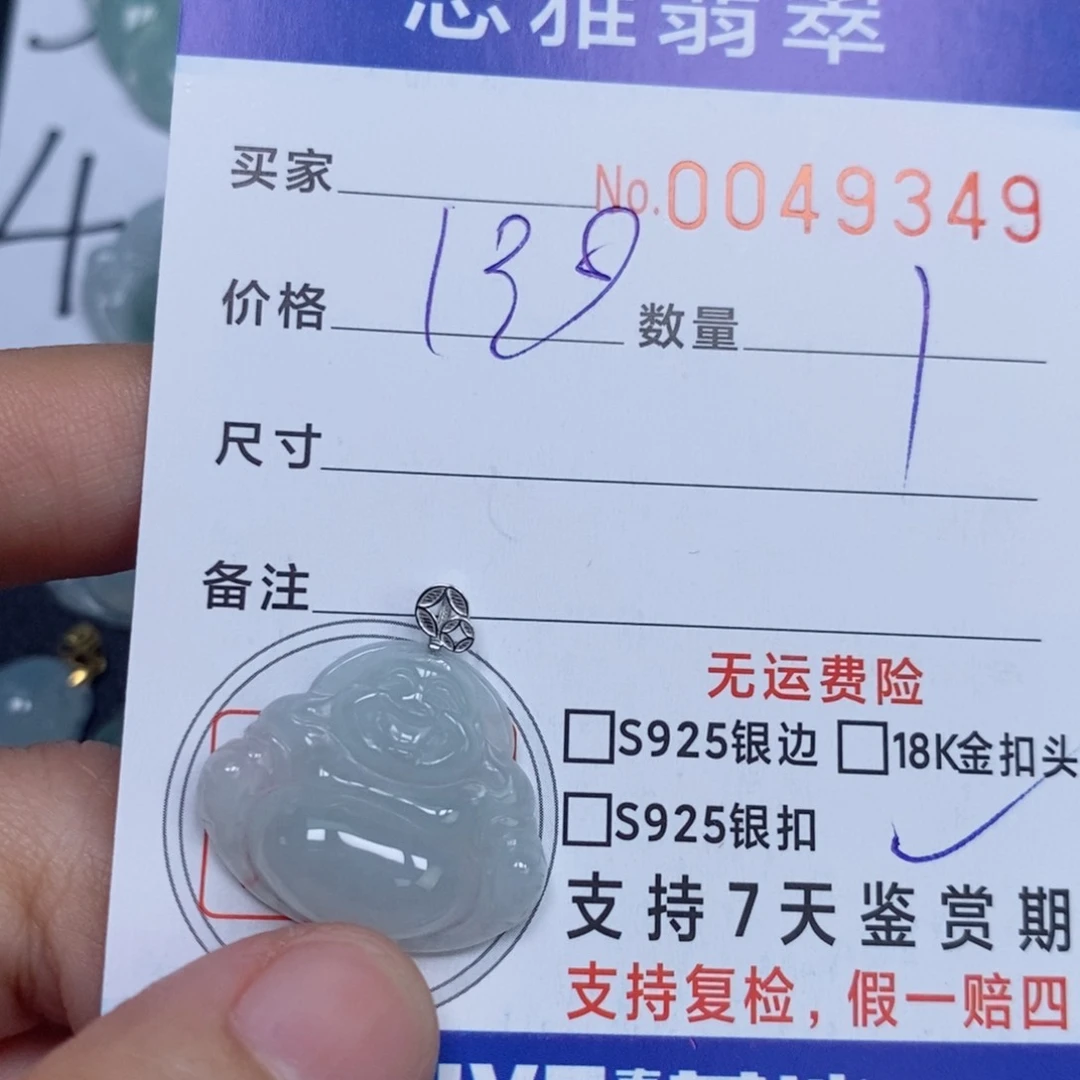 颈饰未镶嵌翡翠天然缅甸翡翠