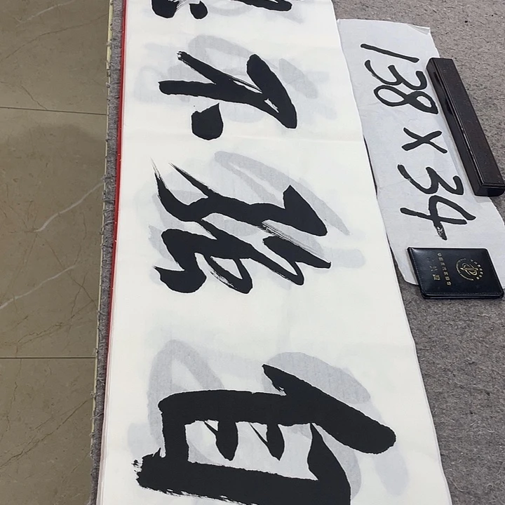 书法Lvqinzhenshufa