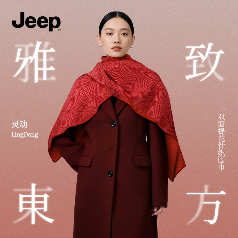 Jeep羊毛围巾红色围巾秋冬绵羊毛生日礼物送女生针织围脖2025新款