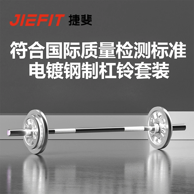 捷斐【晶晶专属】家用杠铃套装无味环保高性能杠铃顺丰上门
