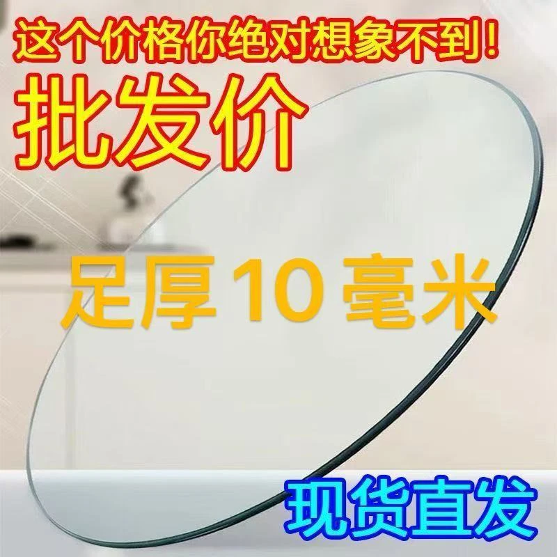 10毫米圆形钢化玻璃桌面厂家直销专业定制玻璃酒店小茶几长桌转盘
