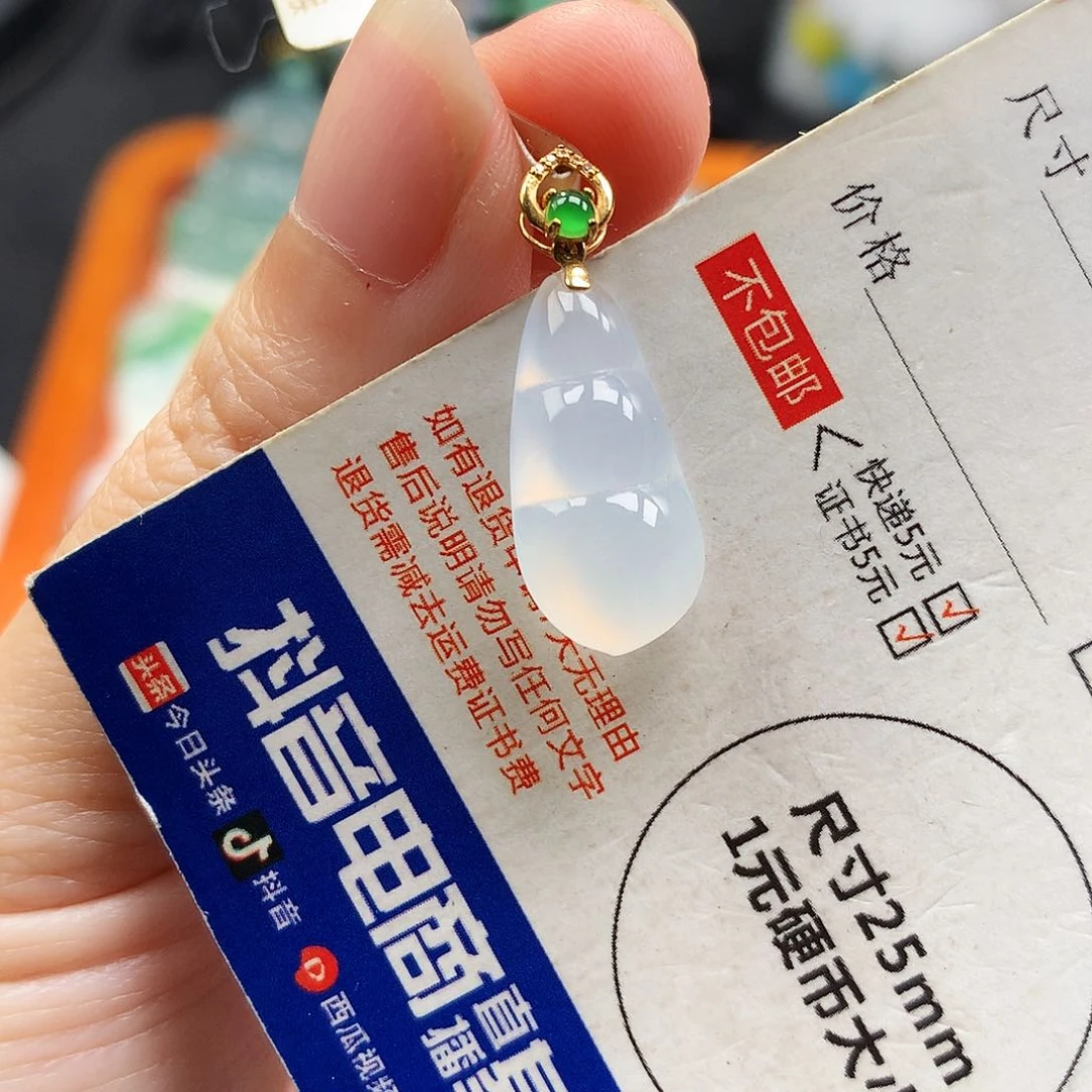 吊坠(不含链)18K金镶嵌翡翠豆子