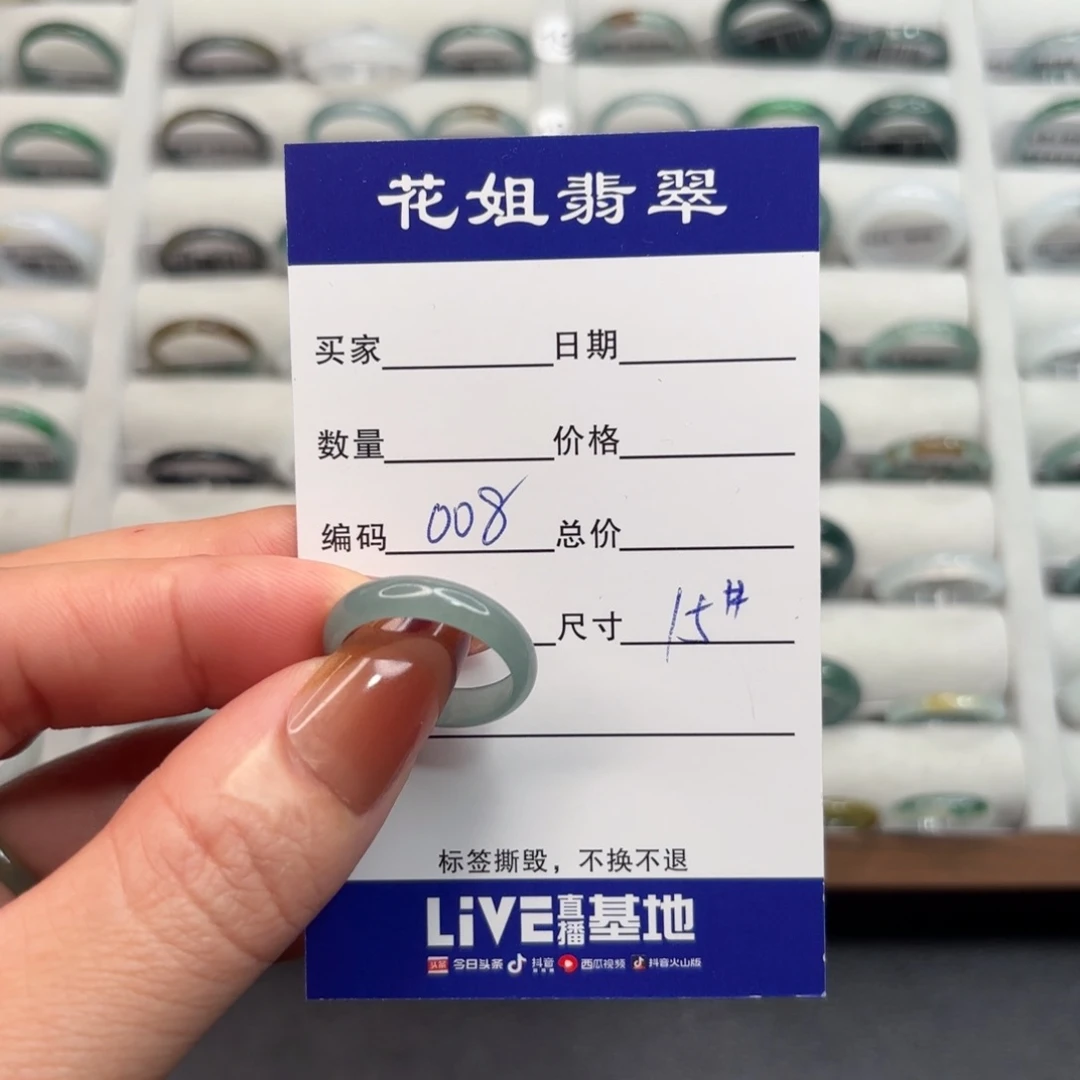 未镶嵌戒指翡翠翡翠
