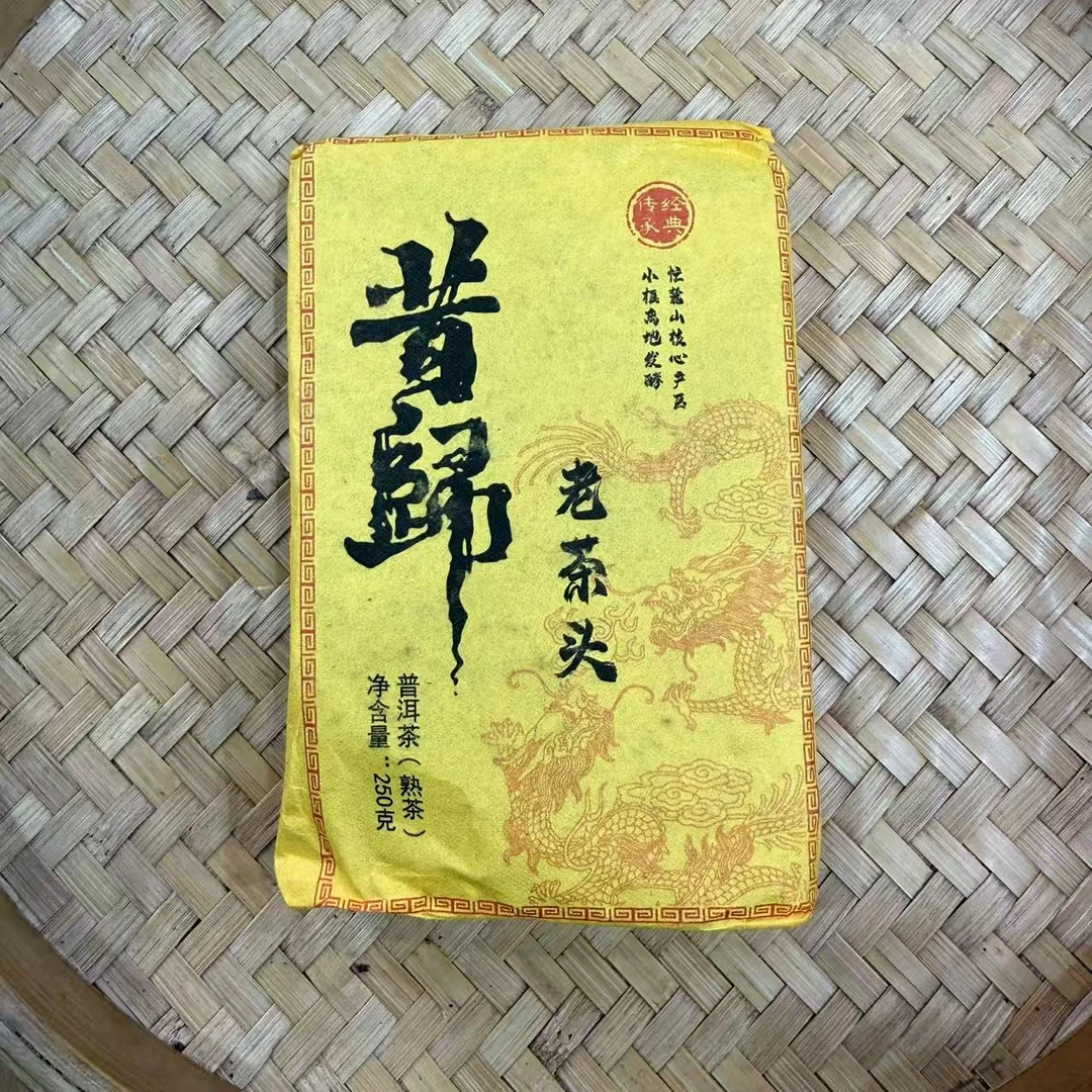 【19号】2008年 昔归老茶头·熟茶砖 250克/砖 9月27日【1090号】