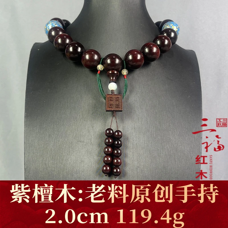 100505 老料原创手持 紫檀木