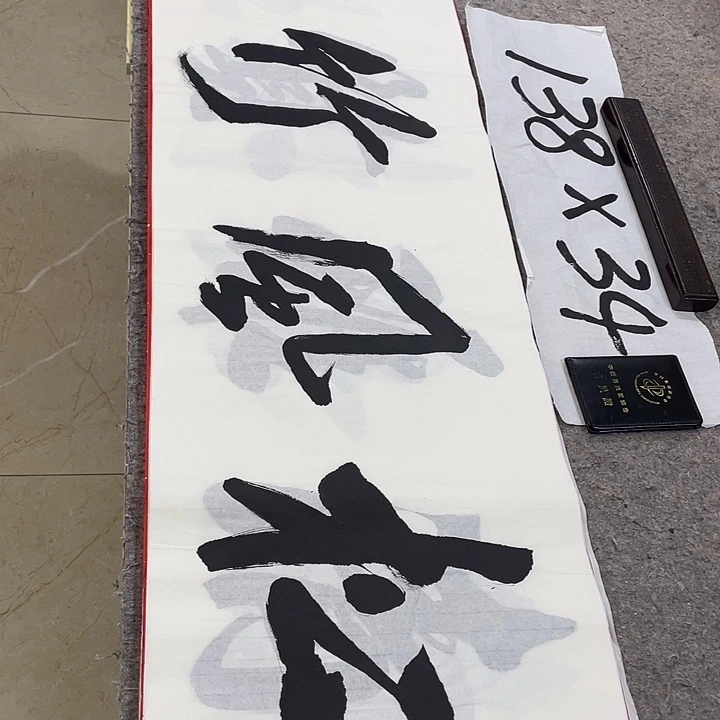 书法Lvqinzhenshufa