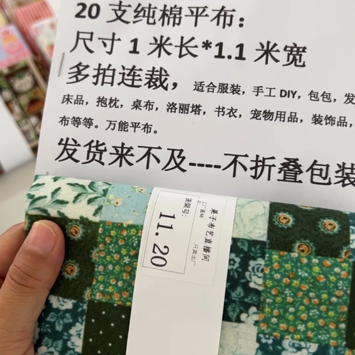 棉一米价纯棉平布1.1米宽果子布艺