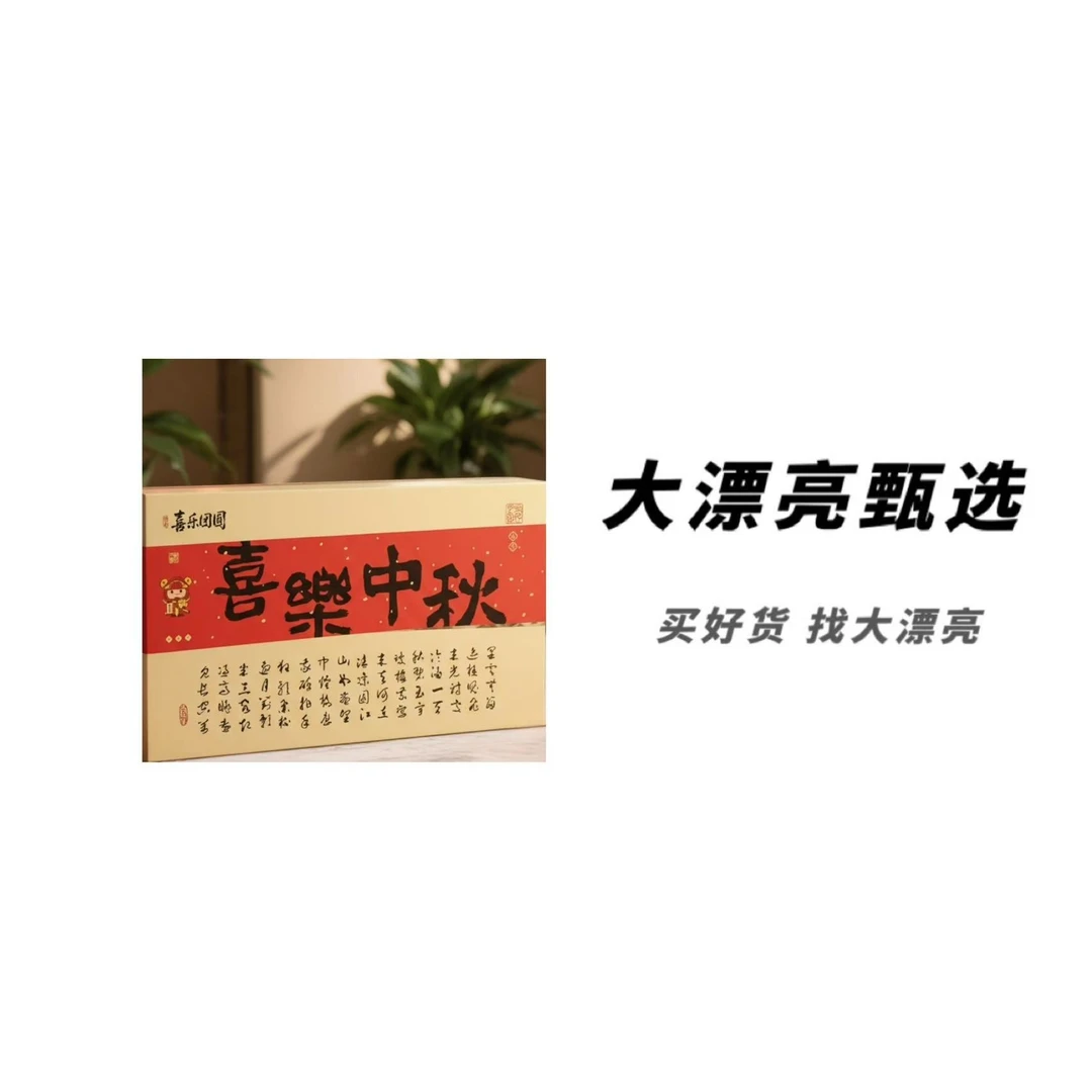 （喜乐）蔓越莓味流心月饼（25.11.12）