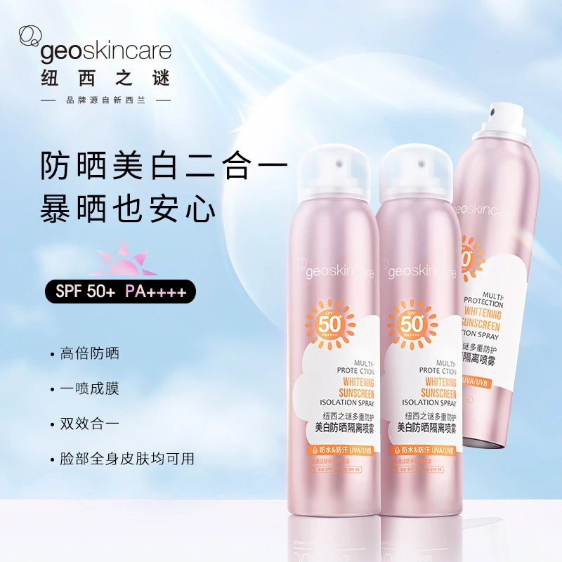 纽西之谜夏季高倍多重防护美白防晒隔离喷雾军训出游防晒喷雾KX-3