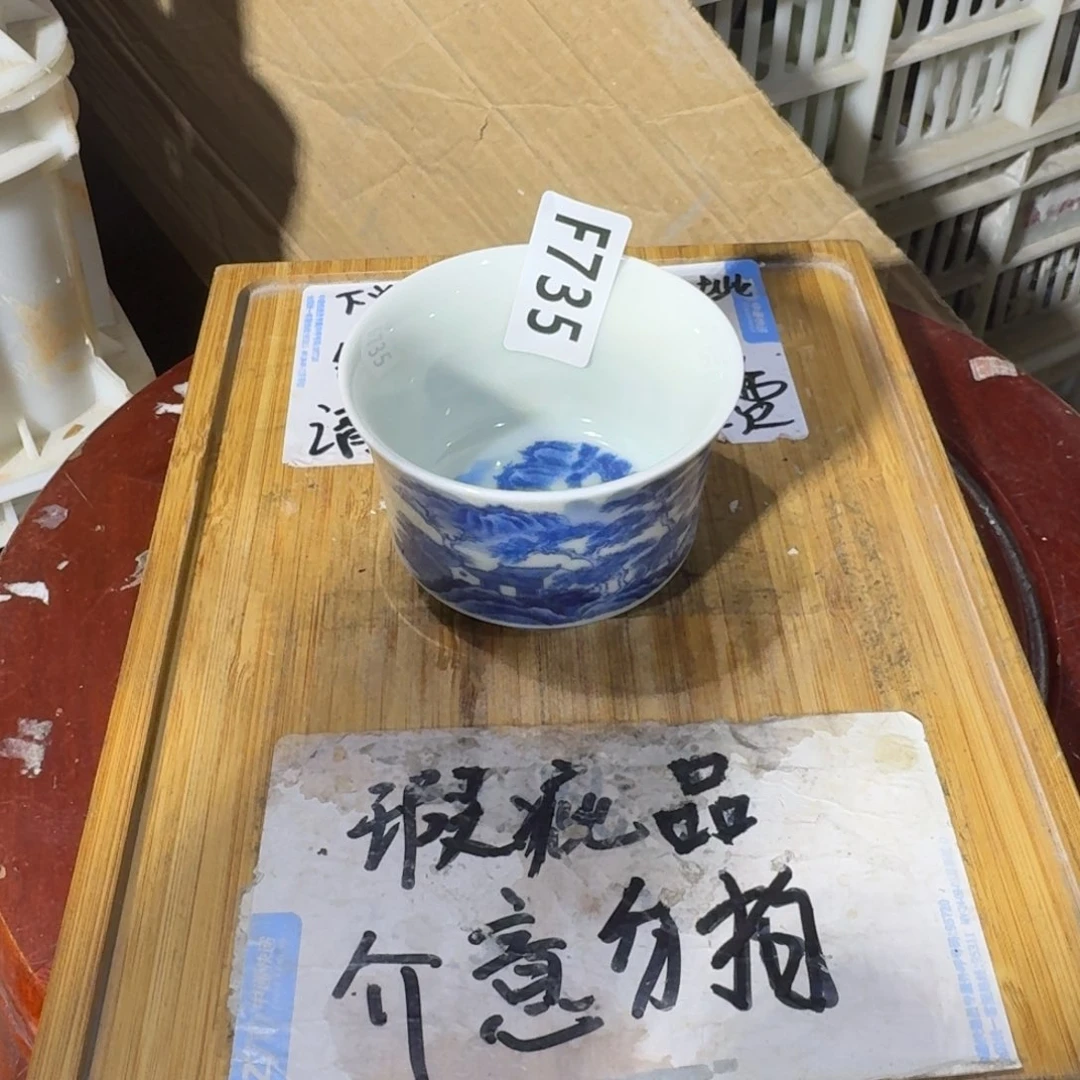 瑕疵品介意勿拍陶瓷器皿B002底部瑕疵介意勿拍