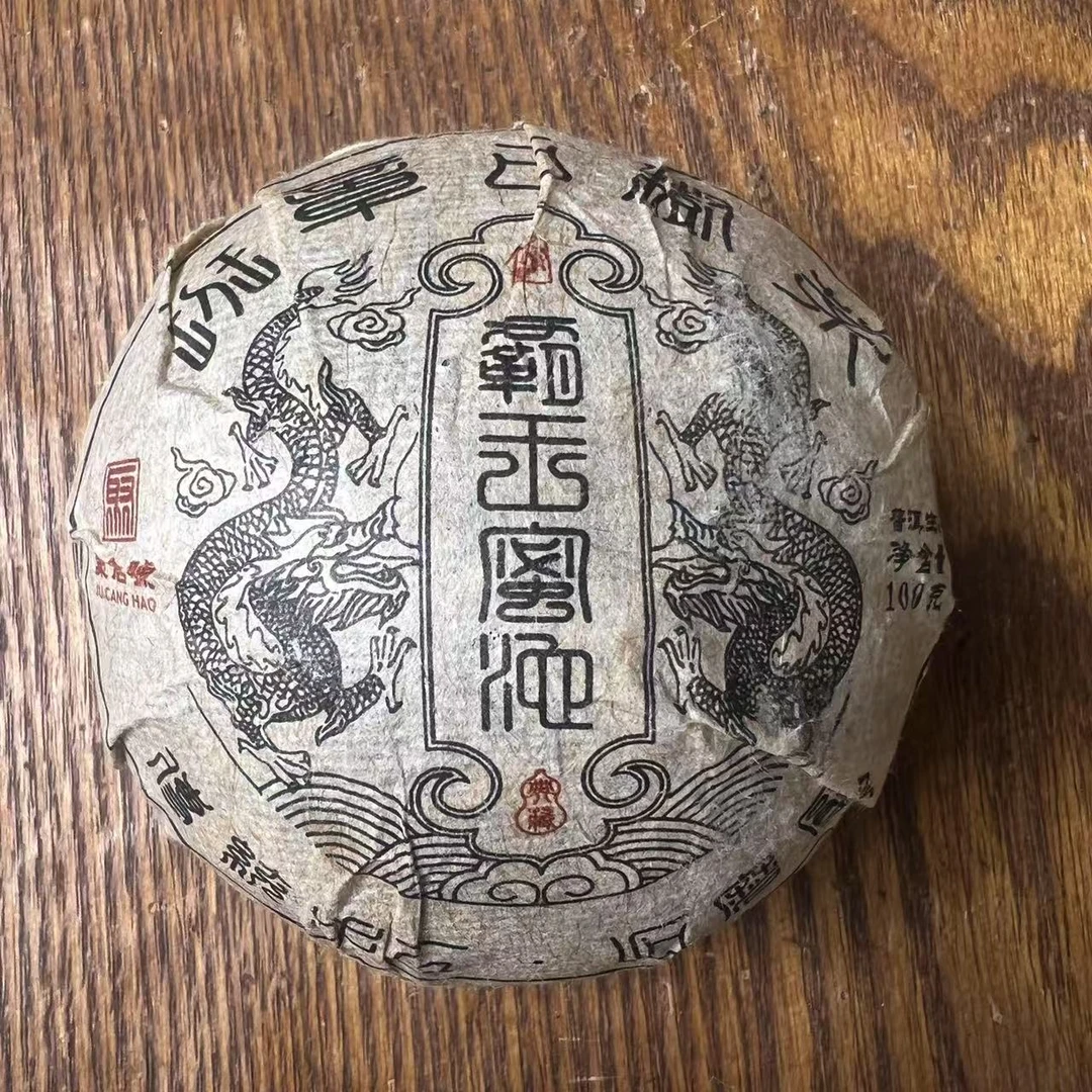 【聚仓號】2005年班章古树纯料霸王老密沱普洱茶生茶老茶100g好喝