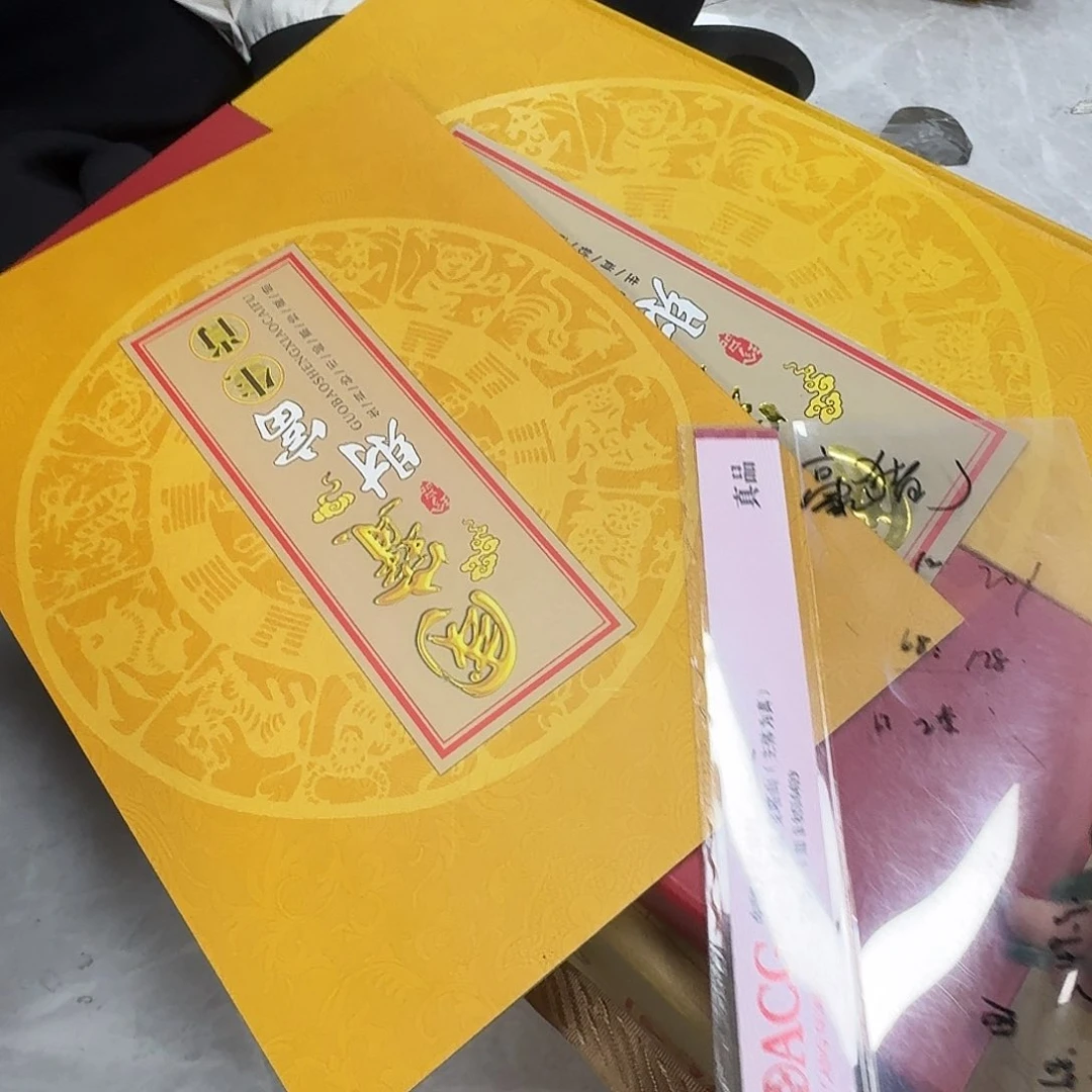 其他普通金属澳门生肖钞币册。。。