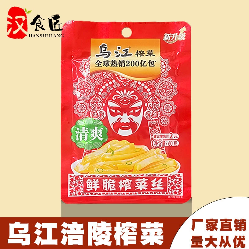 【清爽下饭】乌江榨菜榨菜丝清淡开胃开袋即食下饭菜咸菜腌菜