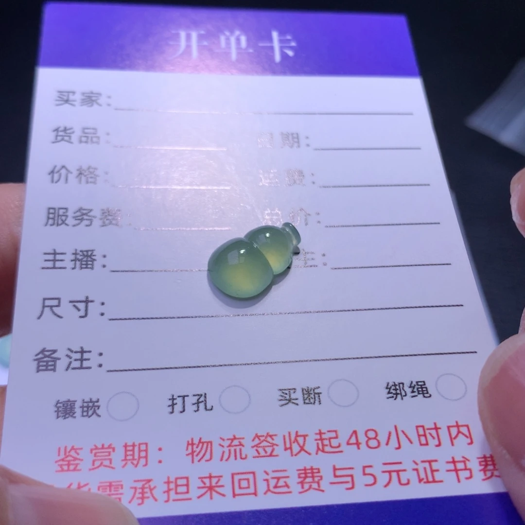 翡翠未镶嵌颈饰葫芦