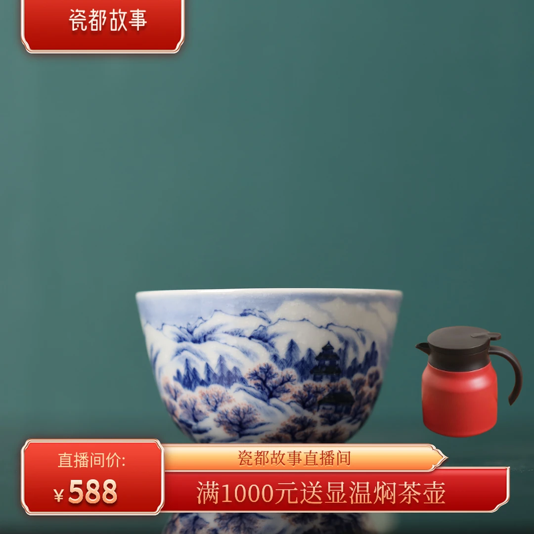 jinglincang/景琳藏缘起圣地-十里桃林 中号 单杯